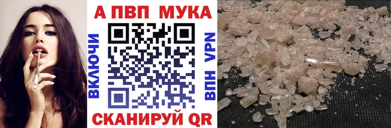 Альфа ПВП кристаллы Пыталово