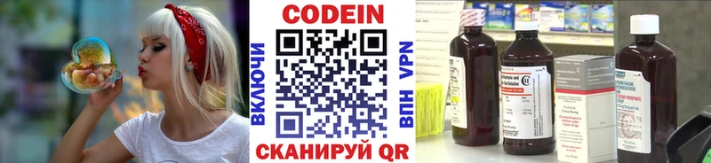 Codein Purple Drank  ссылка на мегу рабочий сайт  Пыталово 